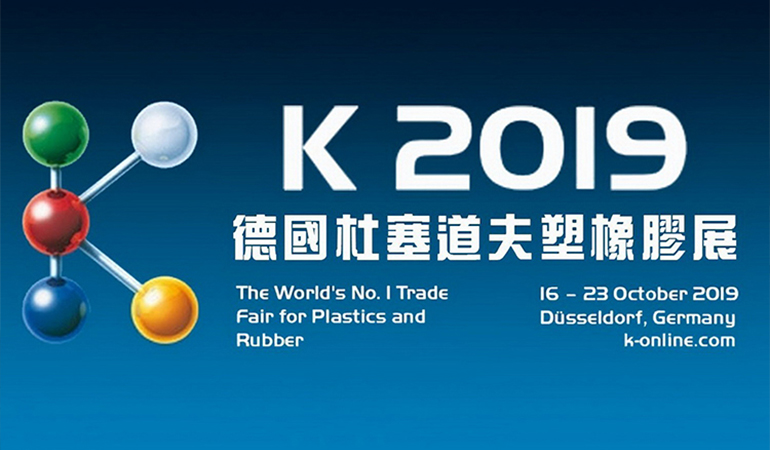 The 2019 Global International Plastics Exhibition K-SHOW ended successfully.